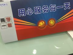 -中国电信(东昌路营业厅)