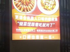 -坛椒鱼·老派赣菜