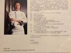 -广州文华东方酒店·江-由辉师傅主理