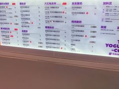 -一只酸奶牛(八一路店)