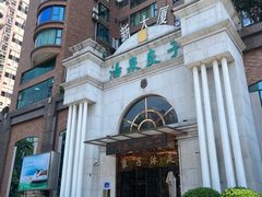 -汤泉良子·沐足·颂钵疗愈·SPA(珠江新城店)