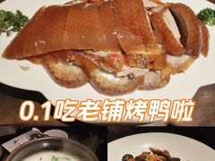 -北京老铺烤鸭(第五国际店)