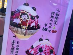 -怪物的冰与火(天虹商场中山路店)