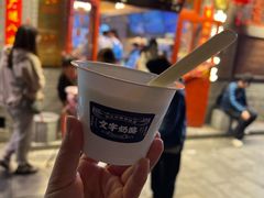-文宇奶酪店(南锣鼓巷店)