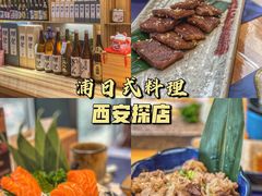 三文鱼刺身-浦·传统日式料理(3 5 1 1 店)