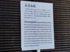 -京都御所