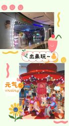-泰迪主题家庭娱乐中心(IGC天汇广场)