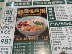 -西关明记肠粉(荔枝湾店)