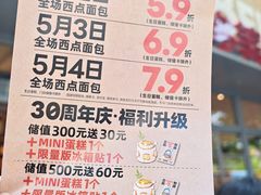 -味多美蛋糕(灯市口店)