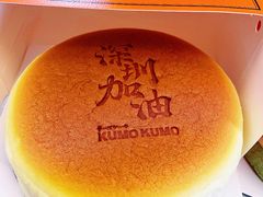-KUMO KUMO甜品·冰淇淋(深圳壹方城店)