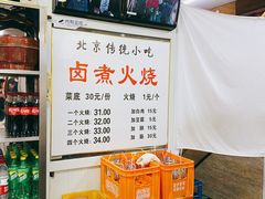 -陈记卤煮小肠