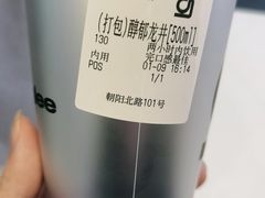 -gleeglee乐溢亦茶(朝阳大悦城店)