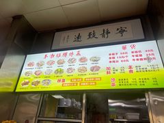 -春雨羊汤店(广开四马路总店)
