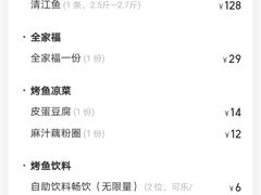 -半天妖烤鱼(方庄店)