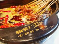 -XiaoJunGan Hotpot 钢管厂五区小郡肝火锅串串香