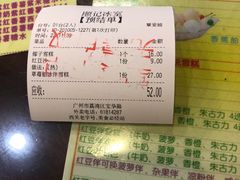 -顺记冰室(宝华路店)