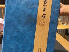 -东来顺(非遗·清真火锅·盛世广场店)