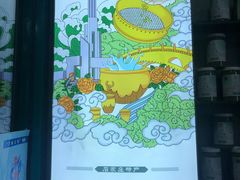 -苏顺成纯绿豆饼(天山大街店)