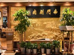 -南门涮肉(东单店)
