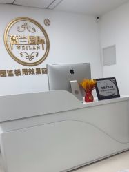 -薇兰专业脱毛连锁机构