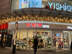 -蘭亭·新都汇