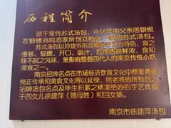 -徐建萍汤包(热河南路店)