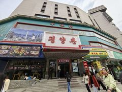 -平壤馆(西塔街店)