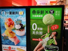 -争鲜回转寿司(太阳宫凯德PLUS店)