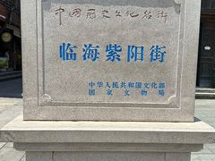 -紫阳古街