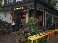 -弄堂里· 江南名肴(西湖龙井路店)