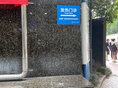 -杭州市第一人民医院(湖滨院区)