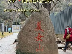 -北高峰