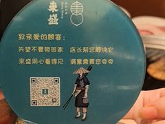 -東盛炭烤自助料理(玄武招商花园城店)