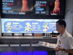 -东来顺•非遗火锅(外滩店)