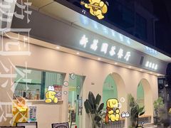 -新荔园茶餐厅(荔湾区府宿舍大院店)