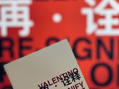 -上海当代艺术博物馆