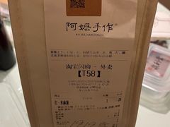 -阿嬷手作(南宁青秀万达店)