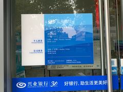 -兴业银行(上海五角场支行)