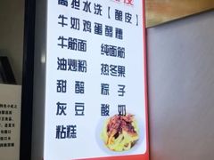 -尕媳妇酿皮(木塔巷店)