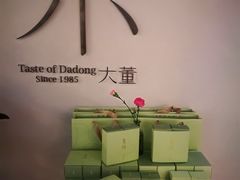 -小大董·烤鸭(凤凰汇店)