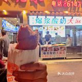 网红爆浆酸奶大麻花🌸‖世界谜题：爆浆酸奶为何不爆浆❓‼️