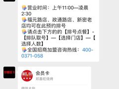 -郑喜旺烧烤(郑州总店)