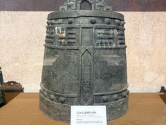 -大钟寺古钟博物馆