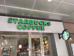 门面-星巴克(广州淘金路店)