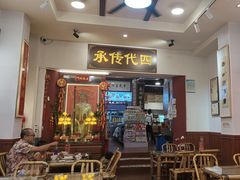 -芋包王闽南茶楼(八市店)