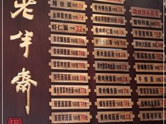 -老半斋(福州路店)