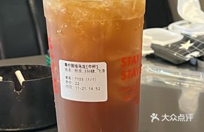 Lime Charcoal-Brewed Oolong