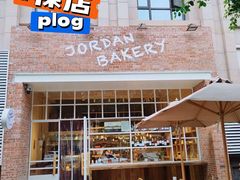 -佐敦面包铺·JORDAN BAKERY