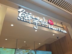 -鲜芋仙(大兴龙湖店)