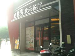 门面-必胜客(WOW梧州旺城店)